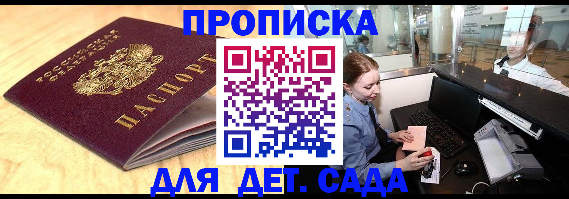 временная регистрация госуслуги в Барабинске