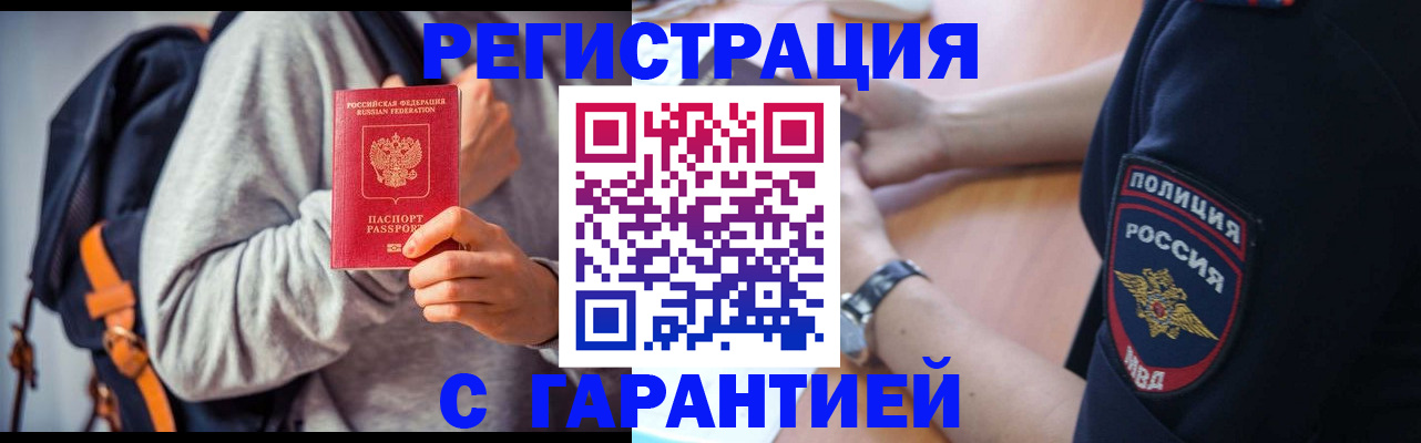 регистрация для дет. сада в Барабинске
