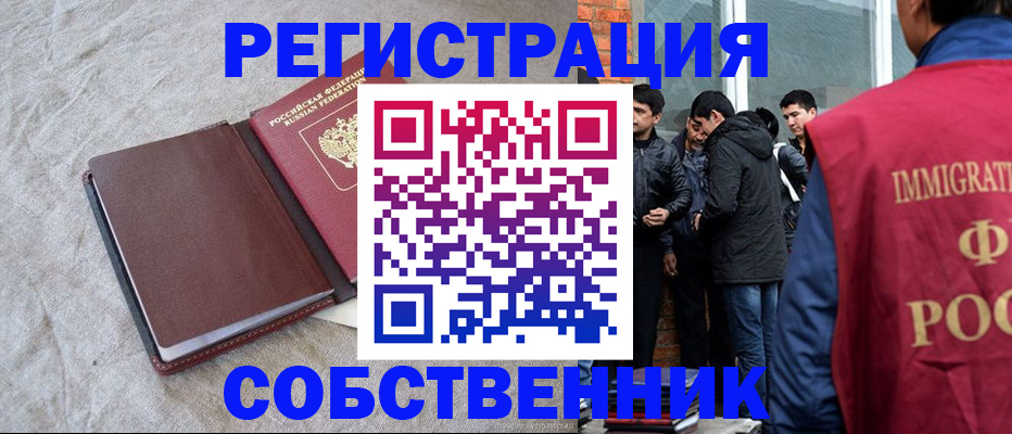 регистрация для школы в Барабинске