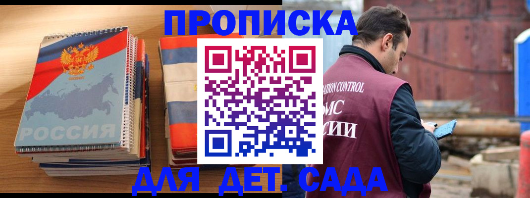 прописка для кредита в Барабинске