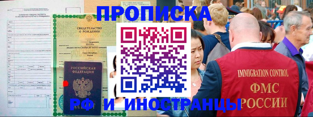 временная регистрация надежно в Барабинске