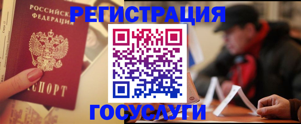 регистрация в Барабинске